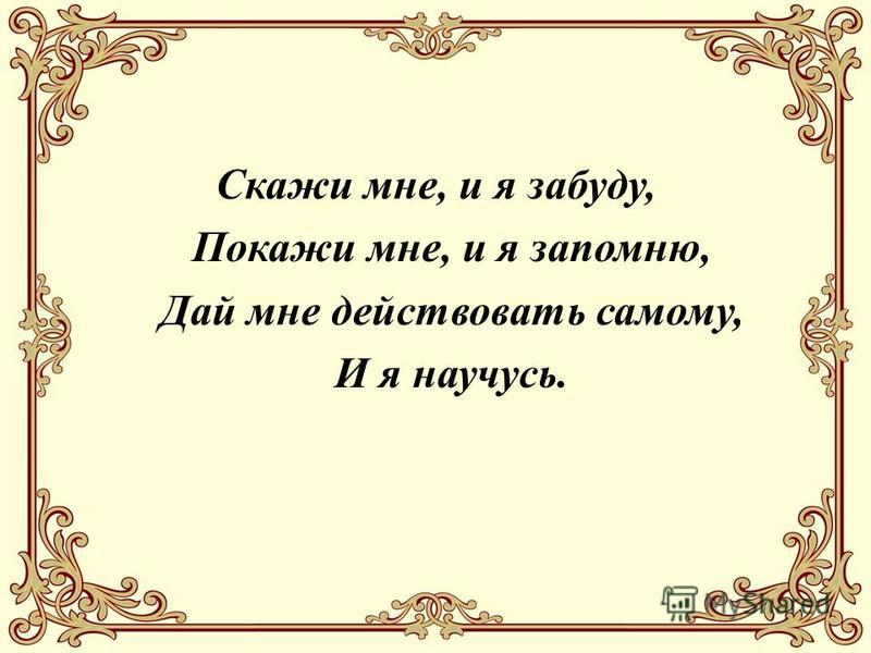 Я за буду я забуду
