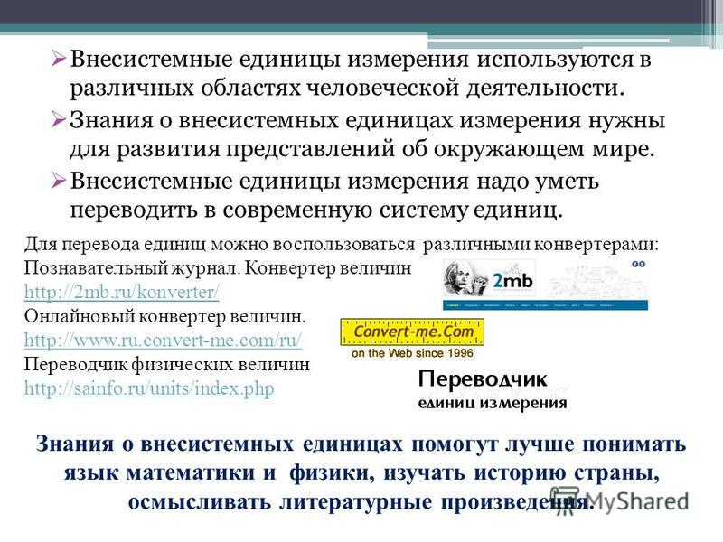 внесистемные единицы измерения давления поездов электричек Токсово