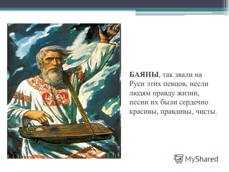 Боян певец