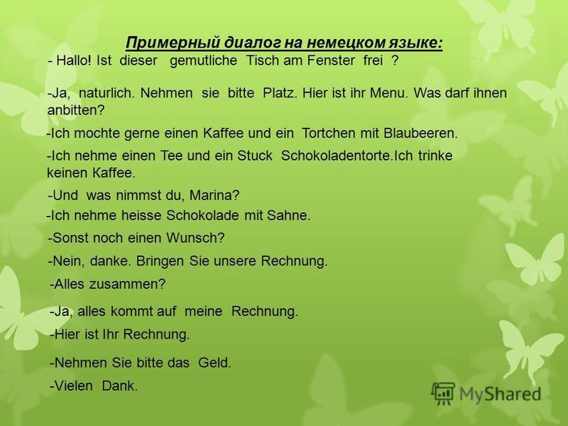 Сайт Знакомств На Немецком Языке