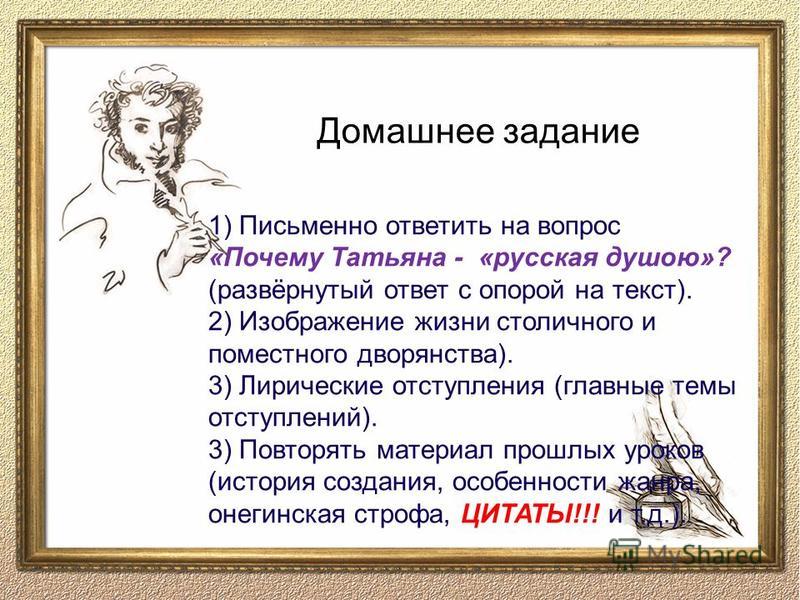 Татьяна русская душою текст, заговоры камней и их открытие и какие бутылочки лучше на св Татьяна русская душою текст