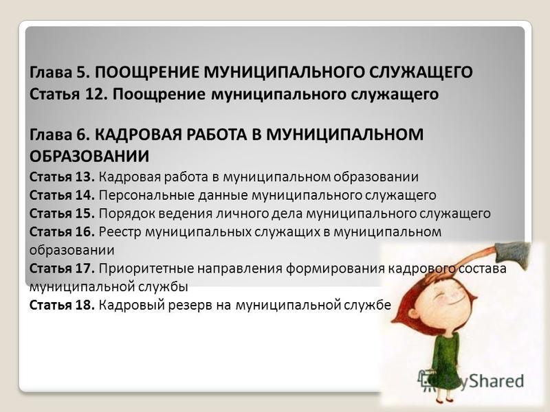 Уход на пенсию государственного служащего Уход на пенсию государственного служащего