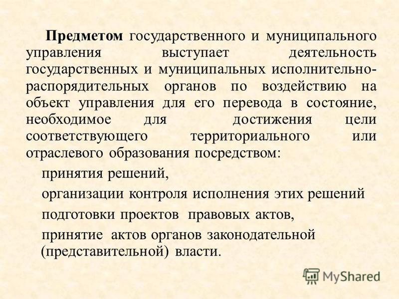 Схема основных организационно правовых форм социальной защиты населения - Фотопо