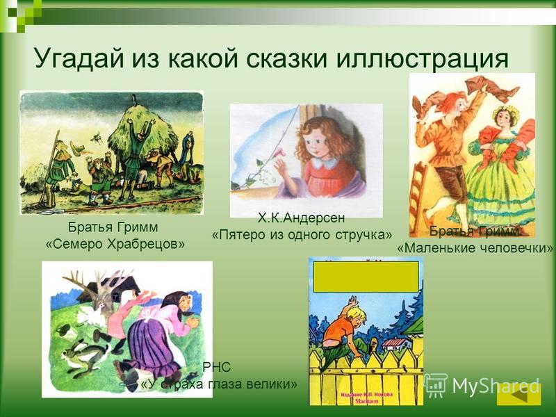 Скороговорки как стих Скороговорки как стих