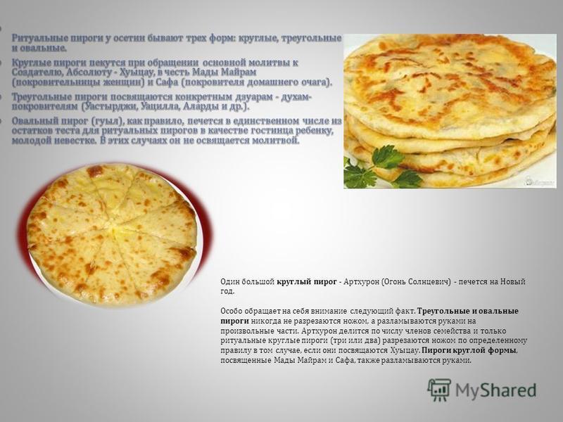 Требование к качеству пирог с капустой
