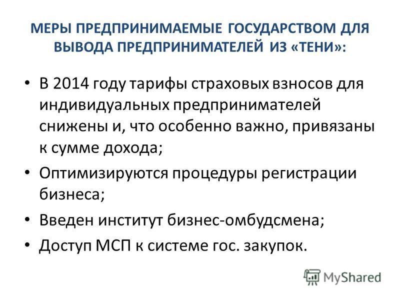 Налоговый Кодекс 2014 скачать