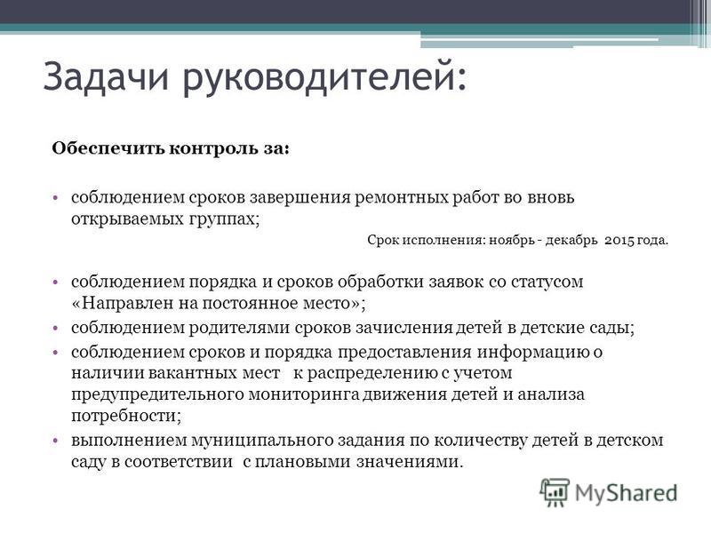 Основные задачи руководителя проекта Shtampik.com