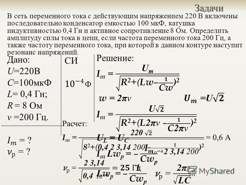 как влияет сила тока если ее уменьшить в домашних условиях как влияет сила тока если ее уменьшить в домашних условиях