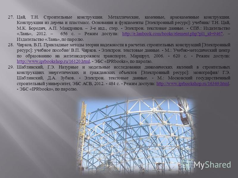 КРАТКИЙ СЛОВАРЬ СУДОВЫХ ТЕРМИНОВ В КАРТИНКАХ