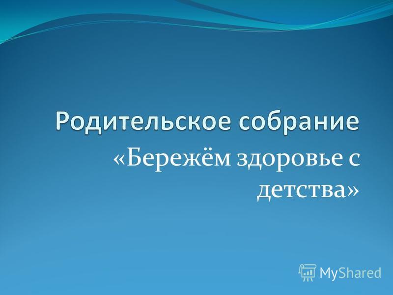 мотивации здоровья и здорового образа жизни мотивации здоровья и здорового образа жизни