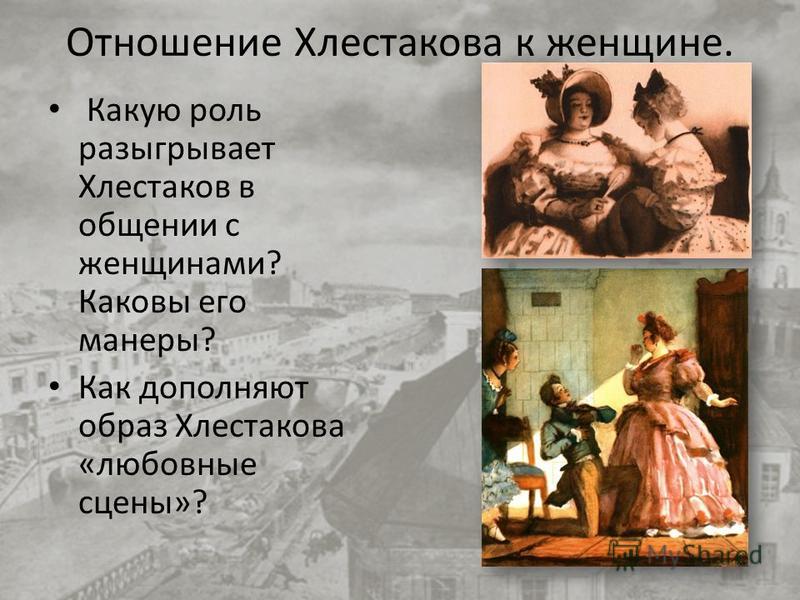 Мое отношение к манерам Мое отношение к манерам