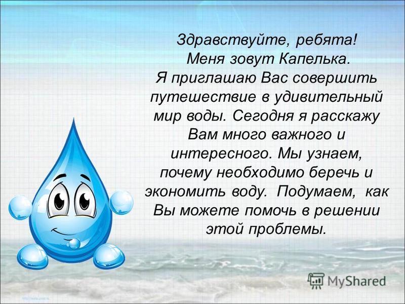Капелька сценарий Капелька сценарий