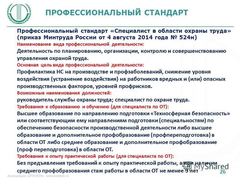 Профстандарт по охране труда руководитель службы охраны труда Апостиль в Узбекистане, легализация в Узбекистане apostille