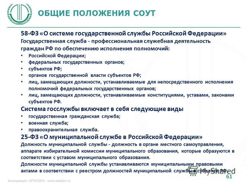 Должности государственной и муниципальной службы в российской федерации ПОРЯДОК приема граждан в Муниципальное образовательное бюджетное
