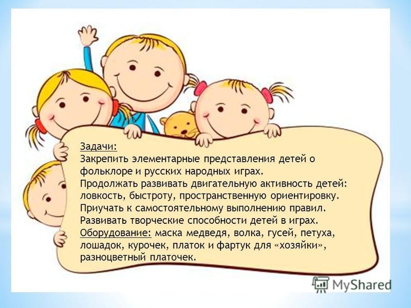Праздник народные подвижные игры Праздник народные подвижные игры