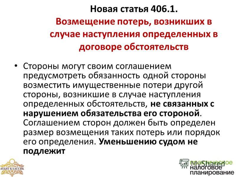 Гк Рф Опцион