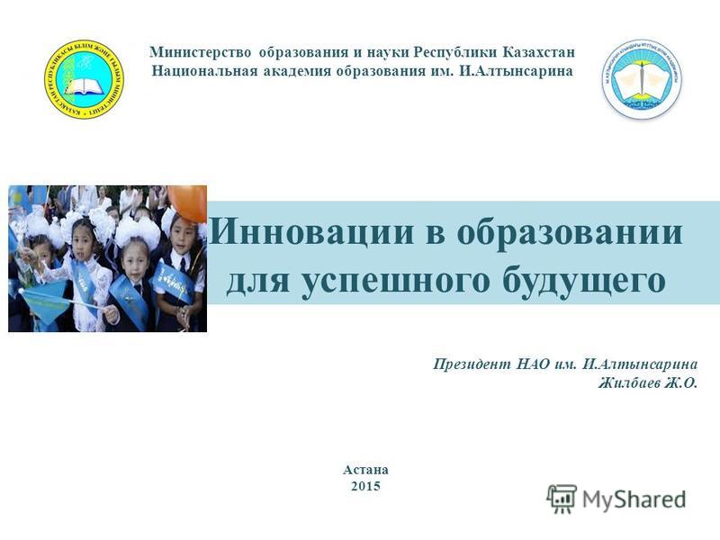 Контрольная работа по теме Инновационная деятельность компаний Республики Казахстан