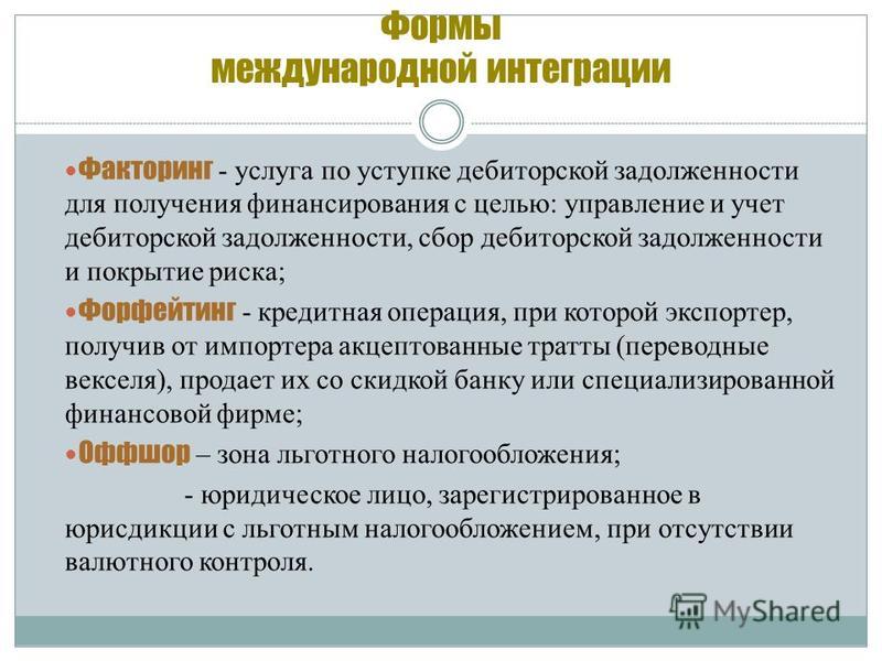 Теория международной интеграция