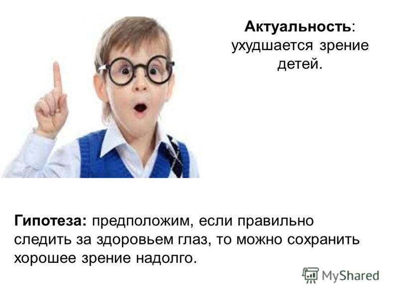 Причиной врожденной дальнозоркости является