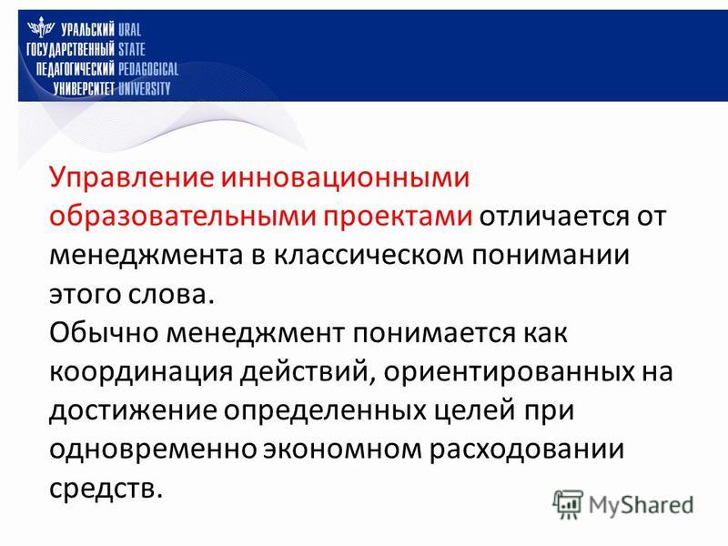 Под управлением проектом понимается