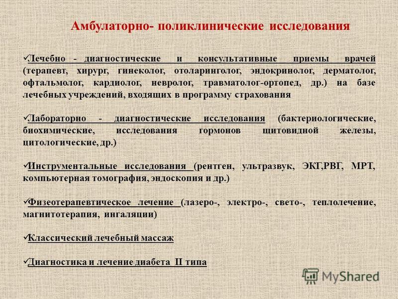 Отзывы клиника доктора куликовича в днепропетровске
