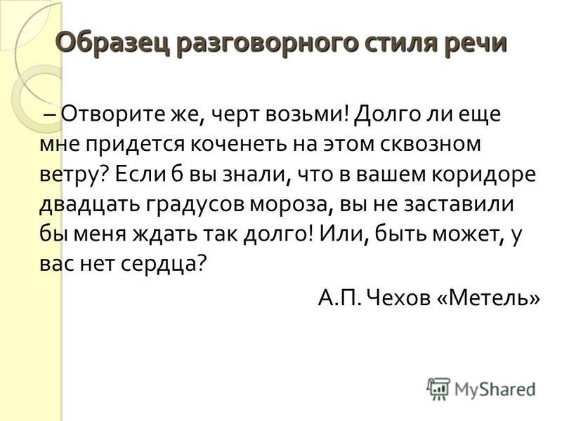 Сферы общения How-info.ru