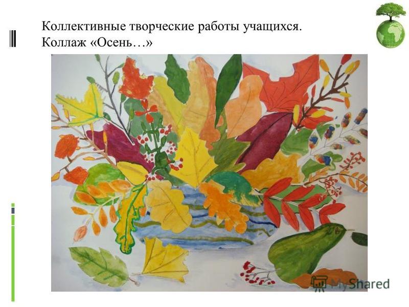 Экологические конкурсы для учащихся Экологические конкурсы для учащихся
