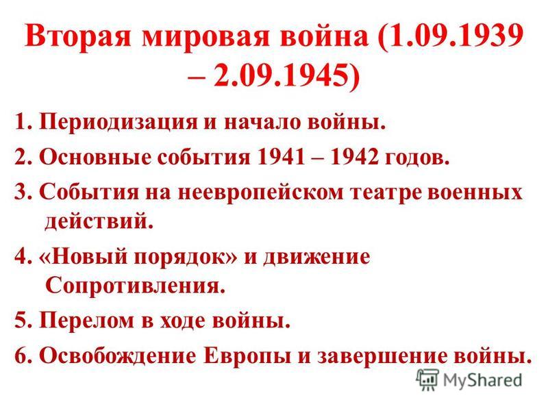 Вторая Мировая 1941 Фото Вторая Мировая 1941 Фото