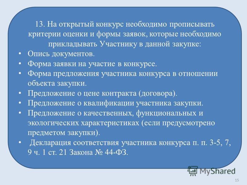 Встреча из армии Внеклассное спортивное мероприятия «Ключи старого леса»