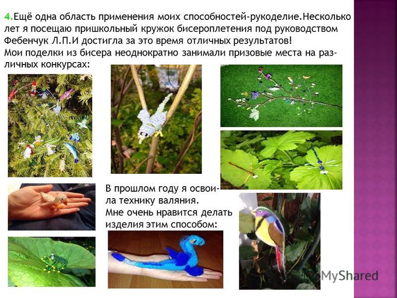 Я как одуванчик стих Я как одуванчик стих