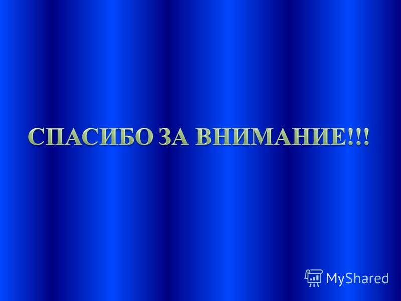 Гражданские стихи пушкина