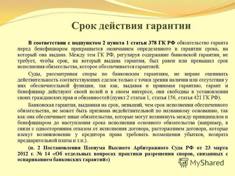 80. патентные права: условия государственной регистрации. статья гк рф 80. патентные права: условия государственной регистрации. статья гк рф