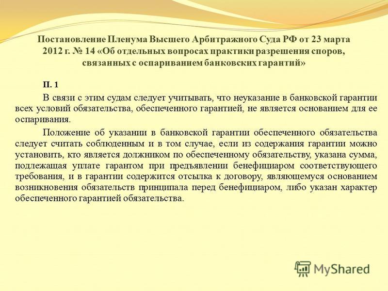 Арбитражными судами споров связанных с Арбитражными судами споров связанных с