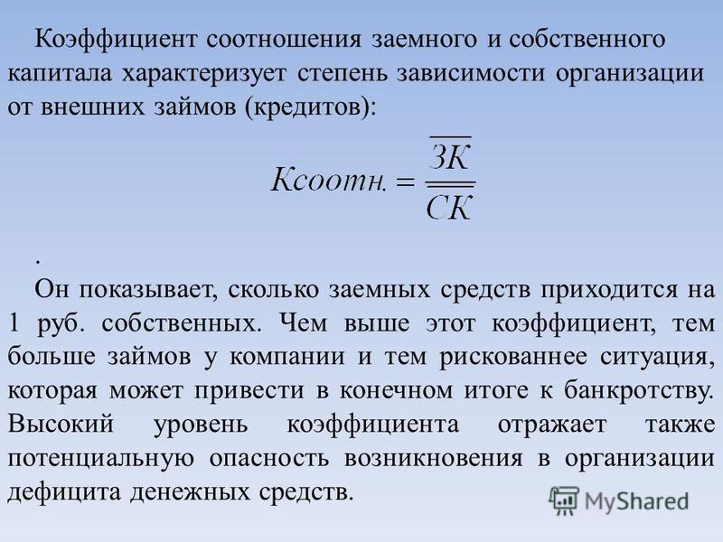 Вычислить отношение показателей Вычислить отношение показателей