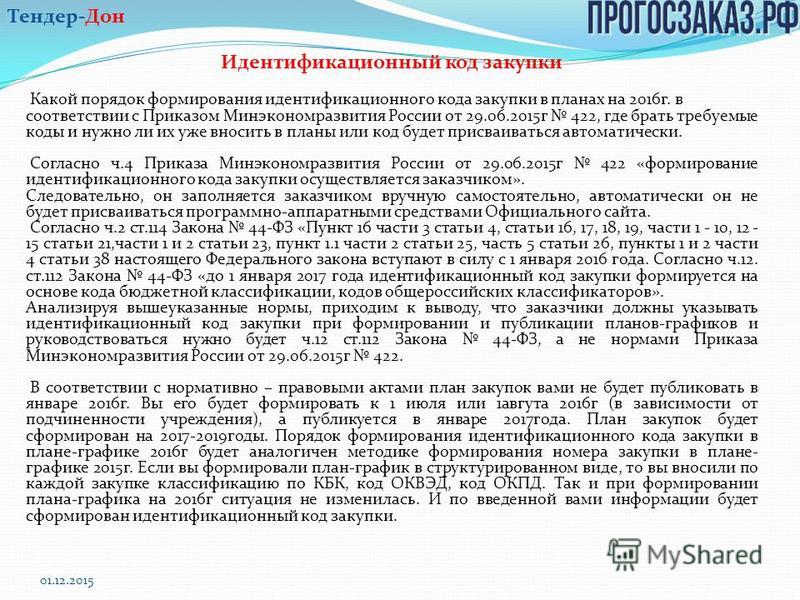 Как изменить коды оквэд в 2018 году Как изменить коды оквэд в 2018 году