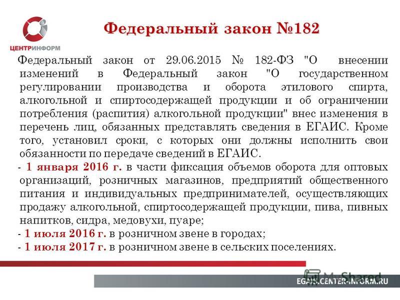 Федеральный закон от 29.12.2015 года 385-фз от 29.12.2015 Приказ Минюста России от N 216 Об утверждении