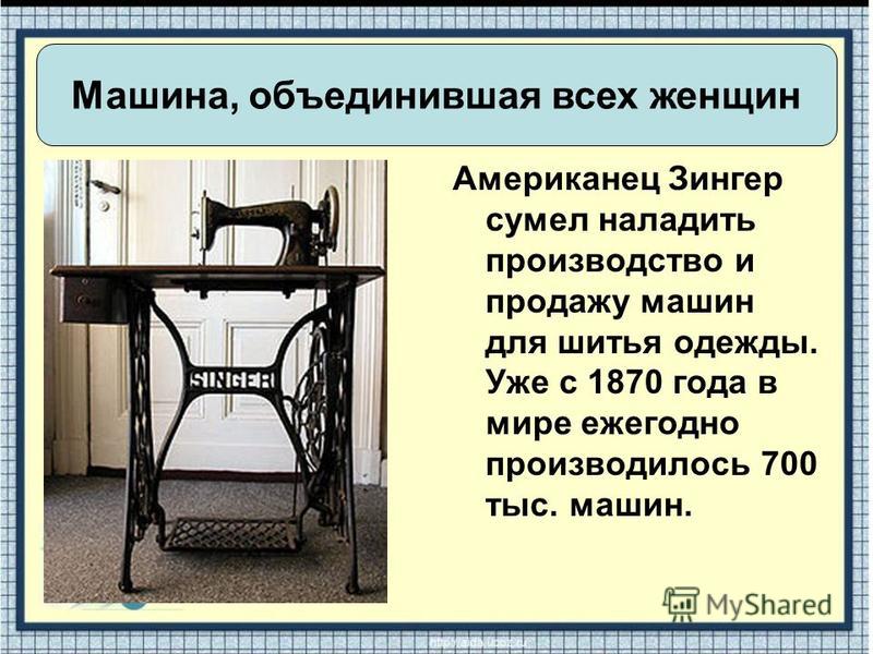 [PUNIQRANDLINE-(au-dating-names.txt) 45 Машина объединившая женщин всего мира доклад 9045