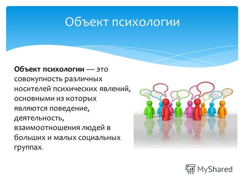 Деньги как объект психологических исследований Деньги как объект психологических исследований