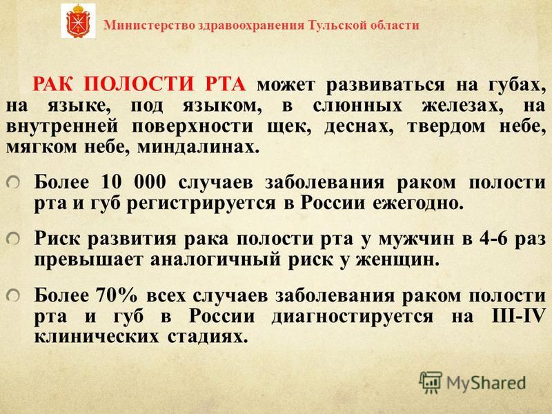 Незаживающая Рана Во Рту Незаживающая Рана Во Рту