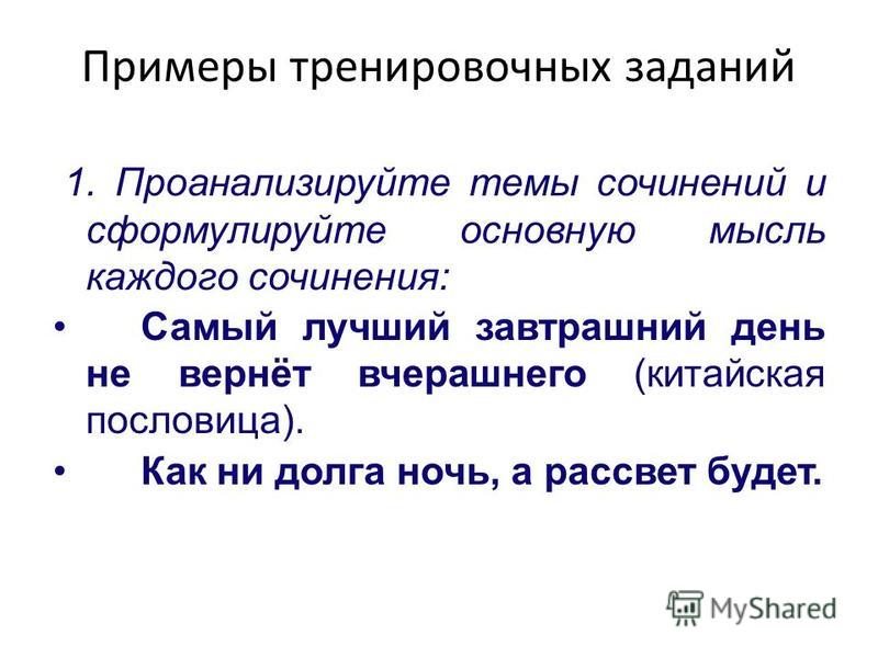 Преданность целеустремленностью (89 фото)