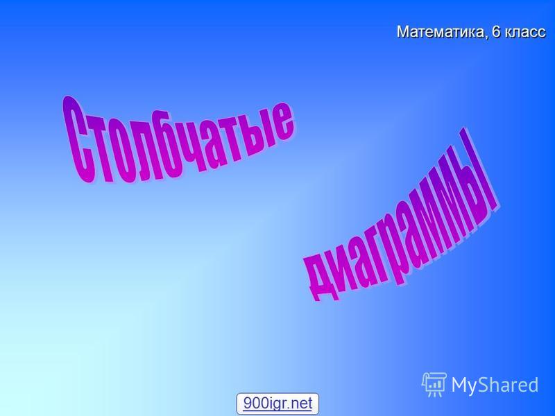 что такое круговая схема по математике 3 класс
