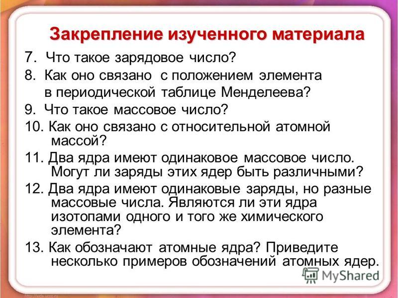 С чем связано число 8 С чем связано число 8