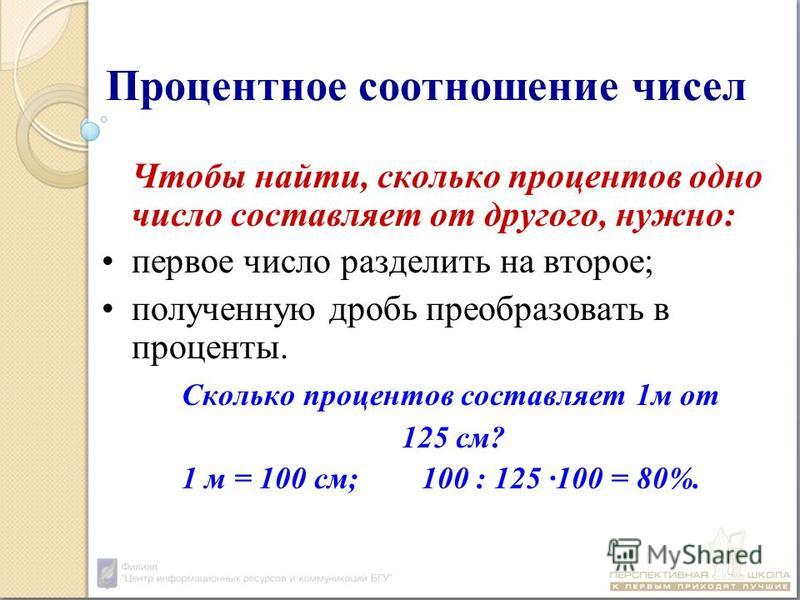 Как считать отношение одного числа к другому Как считать отношение одного числа к другому