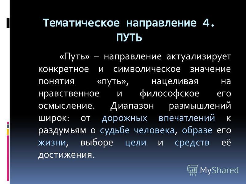 Итоговое сочинение презентация нарушевич