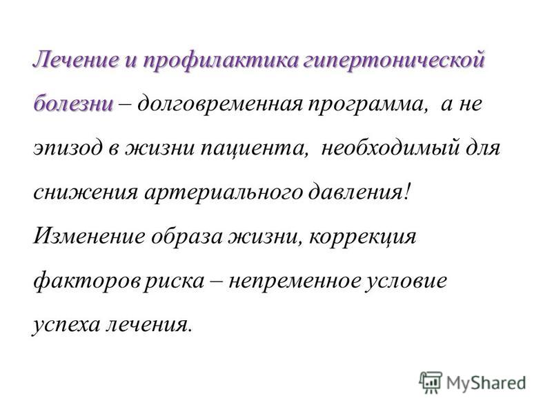 Курсовая Работа Гипертоническая Болезнь 4 Буквы Курсовая Работа Гипертоническая Болезнь 4 Буквы