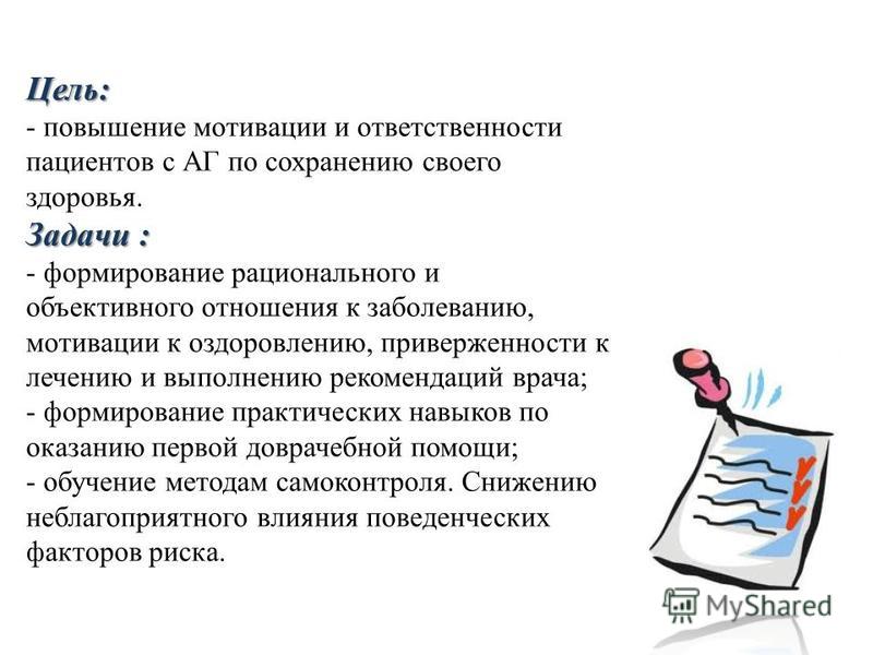 Курсовая Работа Формирование Здорового Образа Жизни