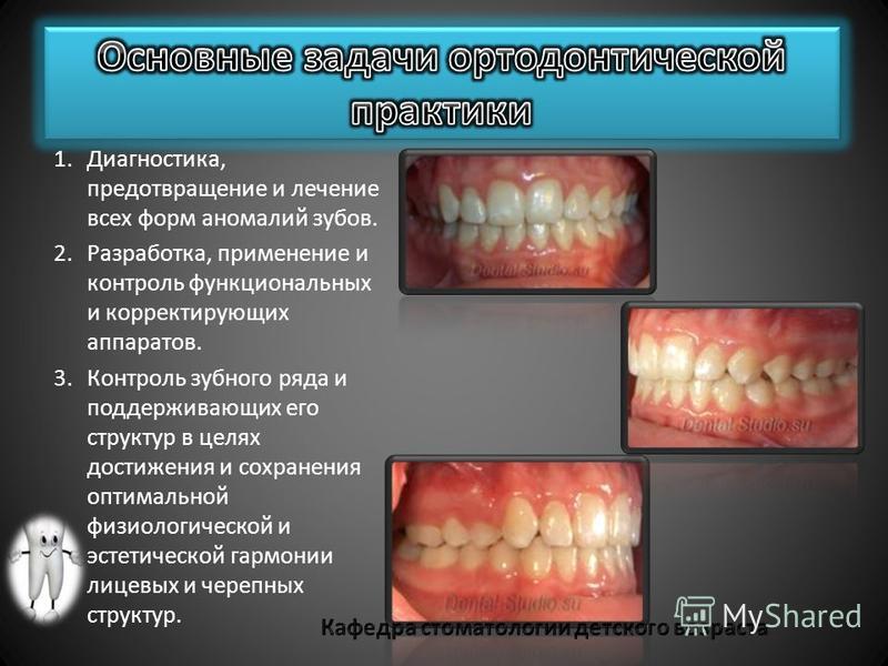 Диагностика по форме зубов Диагностика по форме зубов