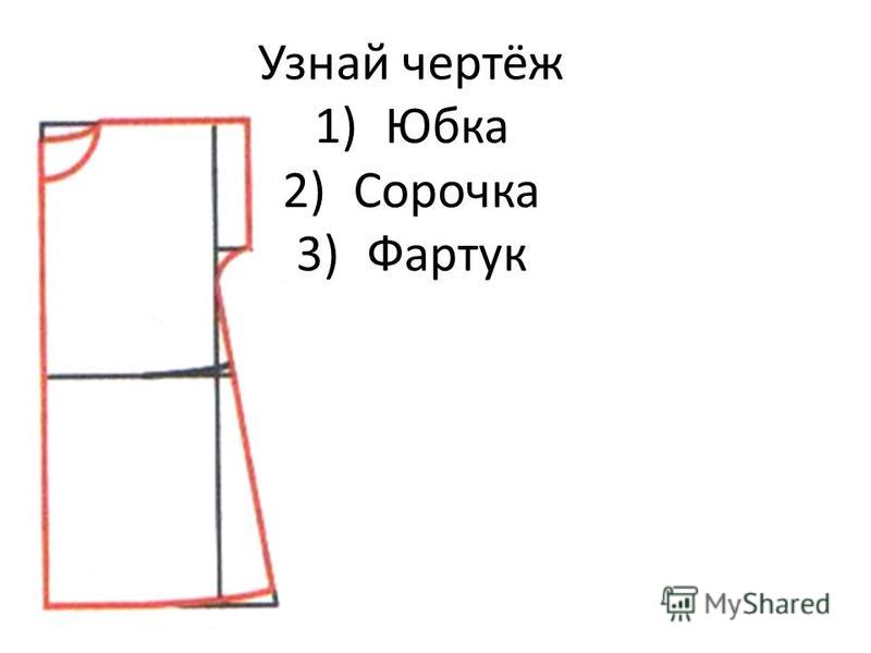 Тема урока оригами 1 класс Тема урока оригами 1 класс