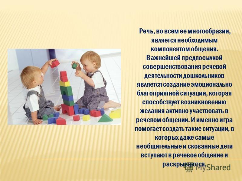 Период Дошкольного Возраста Реферат Период Дошкольного Возраста Реферат