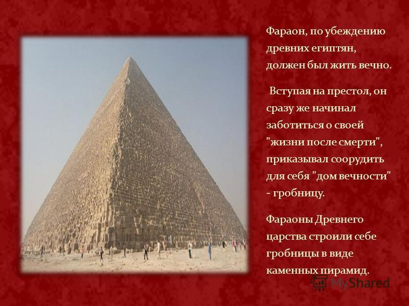 Древний египет проект 4 класс